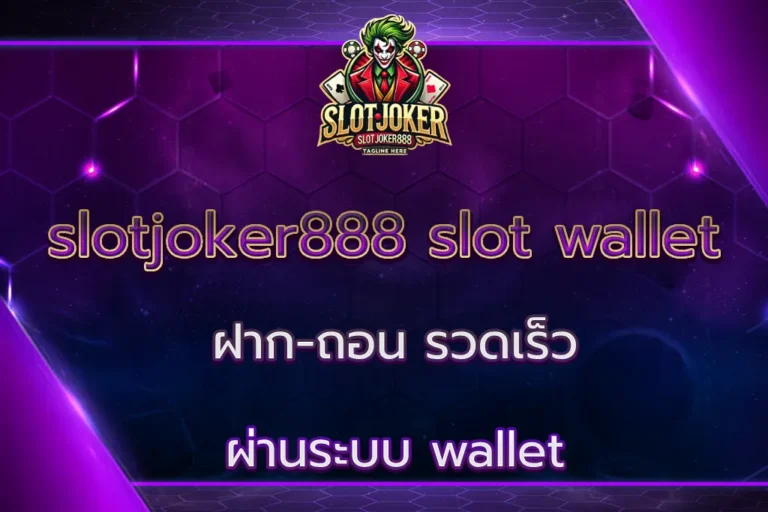 slotjoker888 slot wallet